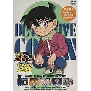 名探偵コナン PART29 Vol.8 [DVD]｜guruguru