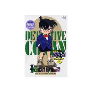 名探偵コナンDVD PART4 vol.4 [DVD]｜guruguru
