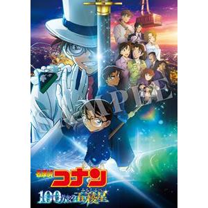 劇場版 名探偵コナン 100万ドルの五稜星 通常盤 [DVD]