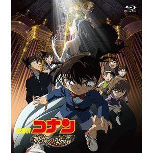 劇場版 名探偵コナン 戦慄の楽譜 [Blu-ray]｜guruguru