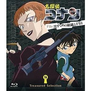 Treasured Selection File.黒ずくめの組織とFBI 14 [Blu-ray]｜guruguru