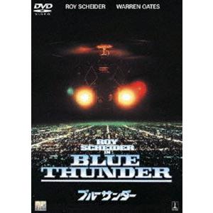 ブルーサンダー [DVD]