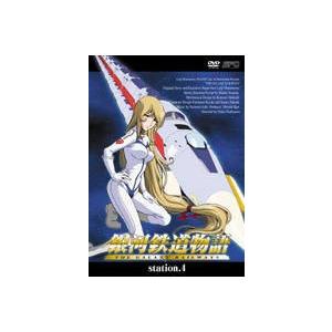 銀河鉄道物語 Station.4 [DVD]