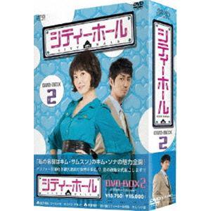 シティーホール DVD-BOX 2 [DVD]｜guruguru