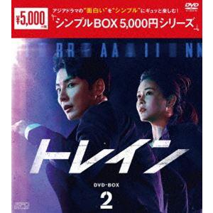 トレイン DVD-BOX2＜シンプルBOX 5，000円シリーズ＞ [DVD]