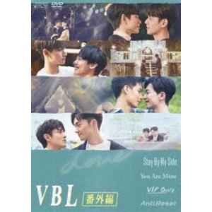 VBL番外編 DVD [DVD]