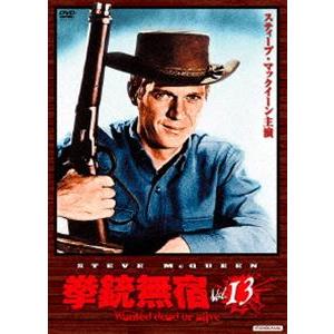 拳銃無宿 Vol.13 [DVD]