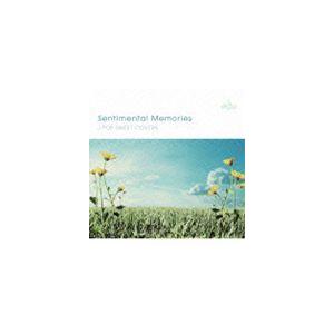 Sentimental Memories J-POP SWEET COVERS [CD]｜guruguru