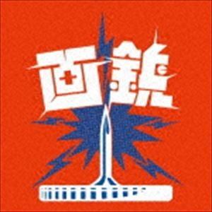 八十八ヶ所巡礼 / 幻魔大祭（CD＋DVD） [CD] : ぐるぐる王国 ヤフー店