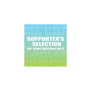 (オムニバス) CAT PRIME CHALLENGE Vol.6 〜 SUPPORTER’S SELECTION 〜 [CD]｜guruguru