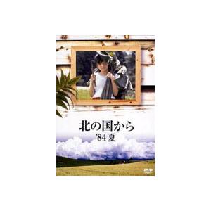 北の国から 95 秘密 [DVD] : ぐるぐる王国 ヤフー店 - 通販