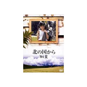 北の国から 84 夏 [DVD]｜guruguru