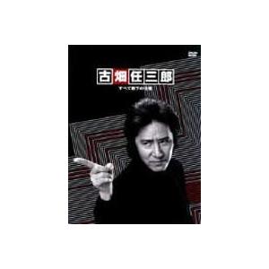 Dvd 古畑任三郎 すべて閣下の仕業 スペシャル版第5弾 田村正和 松本幸四郎 Sp Tv フジテレビ 三谷幸喜 Pcbc 50646 プレミアムポニー 通販 Yahoo ショッピング