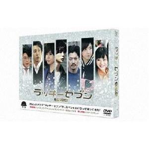 ラッキーセブン スペシャル [DVD]｜guruguru