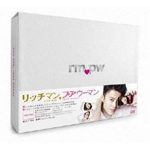 リッチマン，プアウーマン DVD-BOX [DVD]