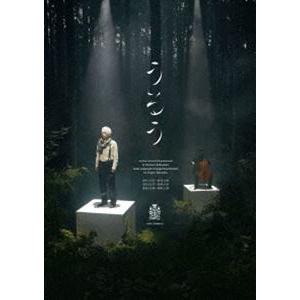 小林賢太郎演劇作品『うるう』DVD [DVD]