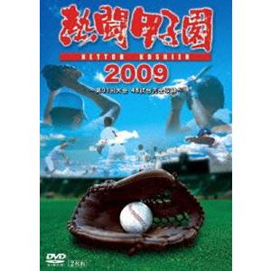 熱闘甲子園 2009 [DVD]の商品画像