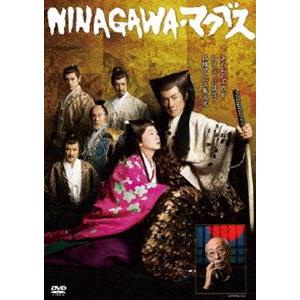NINAGAWA・マクベス [DVD]