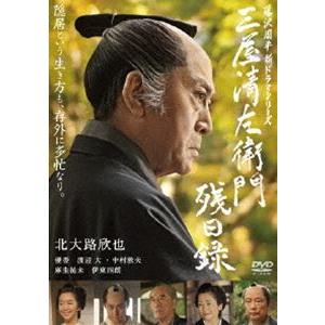 三屋清左衛門残日録 [DVD]｜guruguru