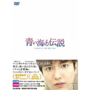 青い海の伝説＜日本編集版＞ DVD-BOX1 [DVD]｜guruguru
