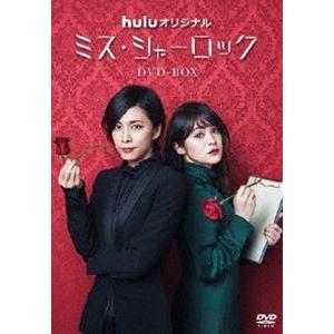 ミス・シャーロック／Miss Sherlock [DVD]