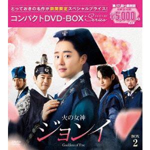 火の女神ジョンイ＜ノーカット完全版＞コンパクトDVD-BOX2［期間限定スペシャルプライス版］ [D...