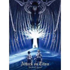 進撃の巨人 ファイナルシーズン 4期 Part.1 コンプリート DVD-BOX