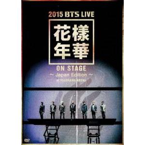 防弾少年団／2015 BTS LIVE＜花様年華 on stage＞〜Japan Edition〜a...