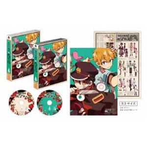 地縛少年花子くん【上巻】 [Blu-ray] : ぐるぐる王国 ヤフー店 - 通販