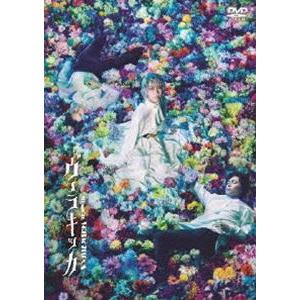 心理スリラーミュージカル「ブラックメリーポピンズ」(2016年版) [DVD] Amazon.co.jp: 心理スリラーミュージカル「ブラックメリー