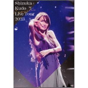 工藤静香 Acoustic Live Tour 2023 [DVD]