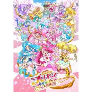 映画プリキュアミラクルリープ みんなとの不思議な1日【DVD特装版】 [DVD]｜guruguru