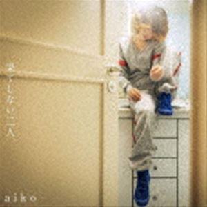 aiko / 果てしない二人（通常盤） [CD]｜guruguru