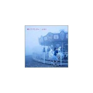 aiko / 暁のラブレター [CD]｜guruguru