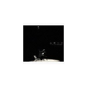 山崎ハコ / ハ・コ・で・す 1975-2014 [CD]