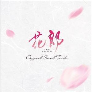 (オリジナル・サウンドトラック) 花郎 ファラン オリジナル・サウンドトラック [CD]｜guruguru