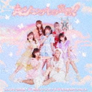 シンデレラ宣言! / シンデレラ宣言!/朝顔シャ...の商品画像