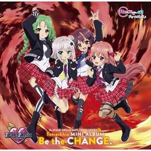 Tetrarkhia / Re：ステージ! ドリームデイズ♪ SONG SERIES10 ミニアルバム Be the CHANGE. [CD]｜guruguru