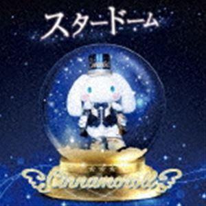 シナモロール / スタードーム（通常盤） [CD]｜guruguru