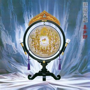 喜多郎 / シルクロード（絲綢之路）（UHQCD） [CD]｜guruguru