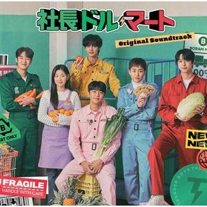 (オリジナル・サウンドトラック) 社長ドル・マート オリジナル・サウンドトラック [CD]