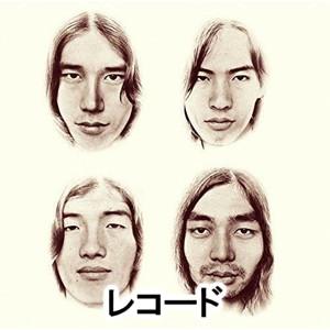 はっぴいえんど / 風街ろまん（完全限定生産盤） [レコード]