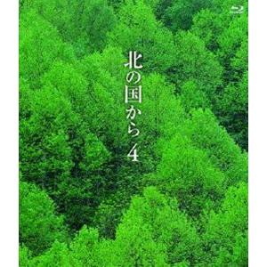 北の国から 4 Blu-ray [Blu-ray]｜guruguru