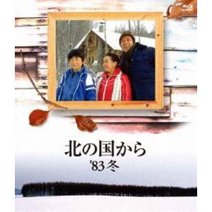 北の国から 83 冬 Blu-ray [Blu-ray]