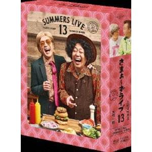 さまぁ〜ずライブ13 Blu-ray特別版 [Blu-ray]｜guruguru