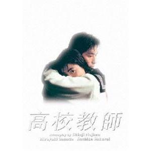 高校教師 （1993年度版） DVD-BOX [DVD] : ポプカル ヤフー店 - 通販