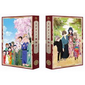 大正オトメ御伽話 Blu-ray下巻 [Blu-ray]