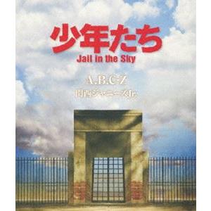 A.B.C-Z／少年たち Jail in the Sky [Blu-ray]｜guruguru