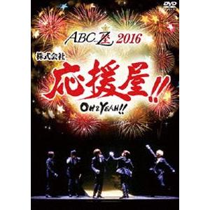 A.B.C-Z／ABC座2016 株式会社応援屋!!〜OH＆YEAH!!〜（Blu-ray） [Bl...