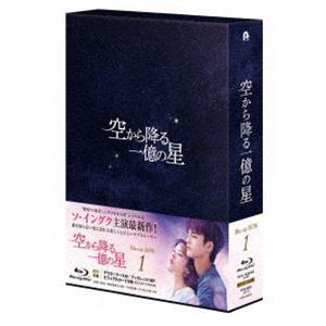空から降る一億の星＜韓国版＞ Blu-ray BOX1 [Blu-ray]｜guruguru